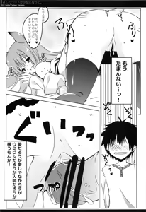 Page 9 of Boku no Pet ga Shojo ni natte. - preview thumbnail