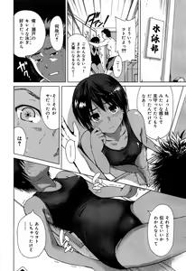 Page 370 of COMIC Maihime Musou Act. 06 2013-07 - preview thumbnail