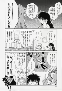 Page 112 of Kibun Kibun - preview thumbnail