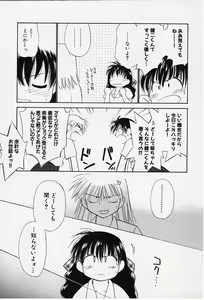 Page 113 of Kibun Kibun - preview thumbnail