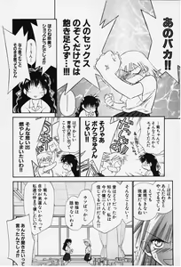 Page 118 of Kibun Kibun - preview thumbnail