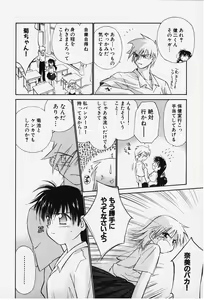 Page 120 of Kibun Kibun - preview thumbnail