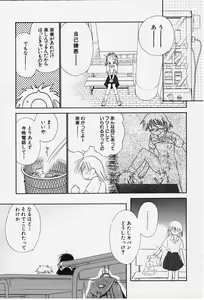 Page 121 of Kibun Kibun - preview thumbnail