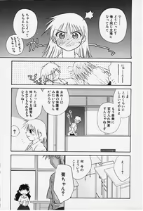 Page 133 of Kibun Kibun - preview thumbnail
