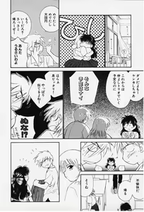 Page 134 of Kibun Kibun - preview thumbnail