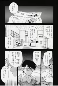 Page 139 of Kibun Kibun - preview thumbnail