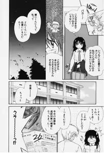 Page 14 of Kibun Kibun - preview thumbnail