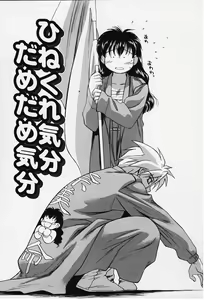 Page 141 of Kibun Kibun - preview thumbnail