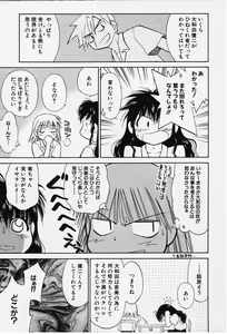 Page 143 of Kibun Kibun - preview thumbnail