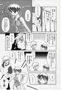 Page 147 of Kibun Kibun - preview thumbnail