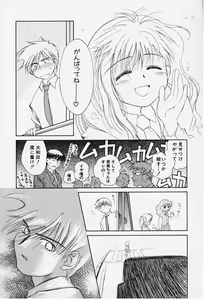 Page 16 of Kibun Kibun - preview thumbnail