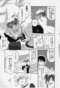 Page 161 of Kibun Kibun - preview thumbnail