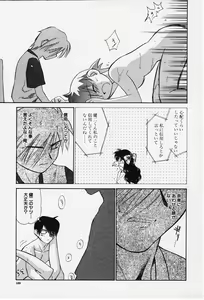Page 167 of Kibun Kibun - preview thumbnail