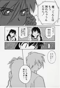 Page 173 of Kibun Kibun - preview thumbnail