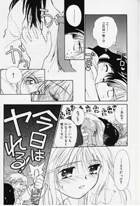 Page 24 of Kibun Kibun - preview thumbnail