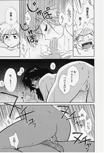 Page 29 of Kibun Kibun - preview thumbnail
