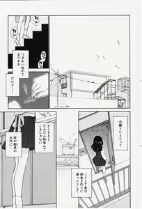 Page 3 of Kibun Kibun - preview thumbnail