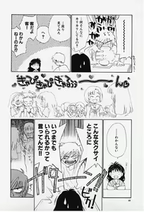 Page 38 of Kibun Kibun - preview thumbnail