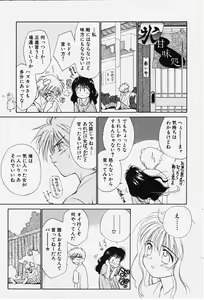 Page 39 of Kibun Kibun - preview thumbnail