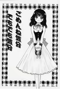 Page 5 of Kibun Kibun - preview thumbnail