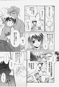 Page 53 of Kibun Kibun - preview thumbnail