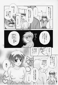 Page 54 of Kibun Kibun - preview thumbnail