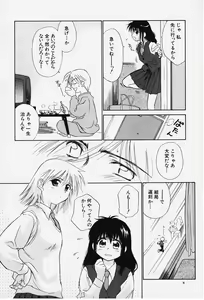 Page 6 of Kibun Kibun - preview thumbnail