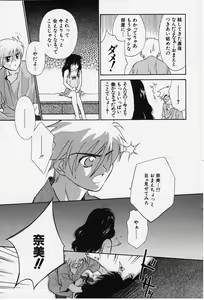 Page 61 of Kibun Kibun - preview thumbnail