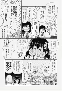 Page 7 of Kibun Kibun - preview thumbnail