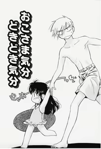 Page 72 of Kibun Kibun - preview thumbnail