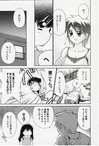 Page 77 of Kibun Kibun - preview thumbnail