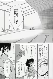 Page 81 of Kibun Kibun - preview thumbnail