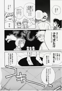 Page 84 of Kibun Kibun - preview thumbnail