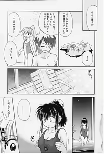 Page 85 of Kibun Kibun - preview thumbnail
