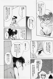 Page 86 of Kibun Kibun - preview thumbnail