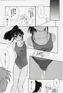 Page 87 of Kibun Kibun - preview thumbnail