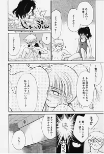 Page 88 of Kibun Kibun - preview thumbnail