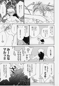 Page 89 of Kibun Kibun - preview thumbnail