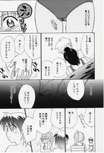 Page 91 of Kibun Kibun - preview thumbnail