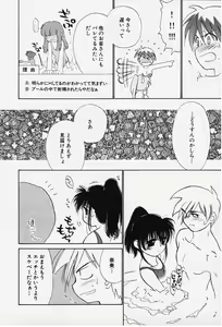 Page 92 of Kibun Kibun - preview thumbnail