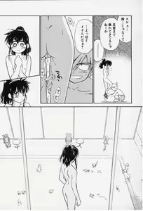 Page 99 of Kibun Kibun - preview thumbnail