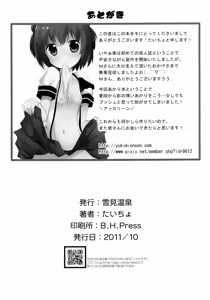 Page 25 of Inran Akarin - preview thumbnail