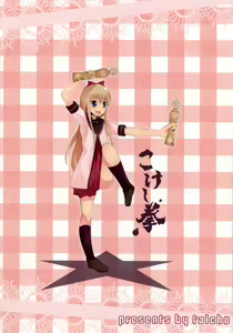 Page 26 of Inran Akarin - preview thumbnail