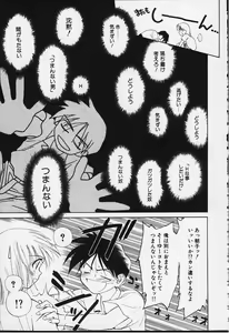 Page 152 of Kibun Kibun 2 - preview thumbnail