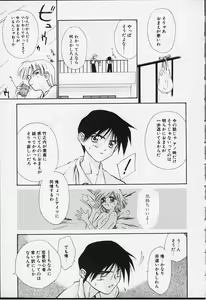 Page 168 of Kibun Kibun 2 - preview thumbnail