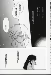 Page 72 of Kibun Kibun 2 - preview thumbnail