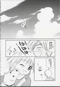 Page 73 of Kibun Kibun 2 - preview thumbnail