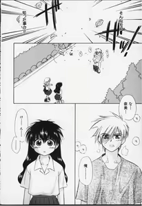 Page 77 of Kibun Kibun 2 - preview thumbnail