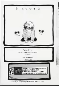 Page 8 of Kibun Kibun 2 - preview thumbnail