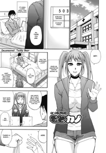 Page 56 of Nee, Mou Sukoshi Dake... | Please, Just a Little Bit More (decensored) - preview thumbnail